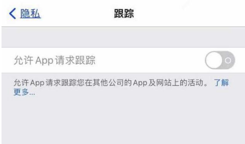 陇西苹果13维修分享使用iPhone13时如何保护自己的隐私 