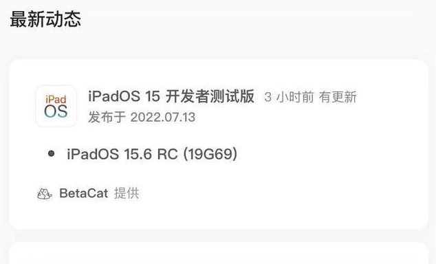 陇西苹果手机维修分享苹果iOS 15.6 RC版更新建议 