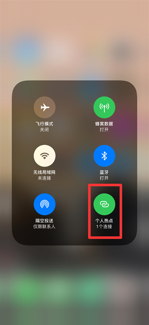 陇西苹果手机维修分享查看iPhone手机几个人连接了热点方法教程 