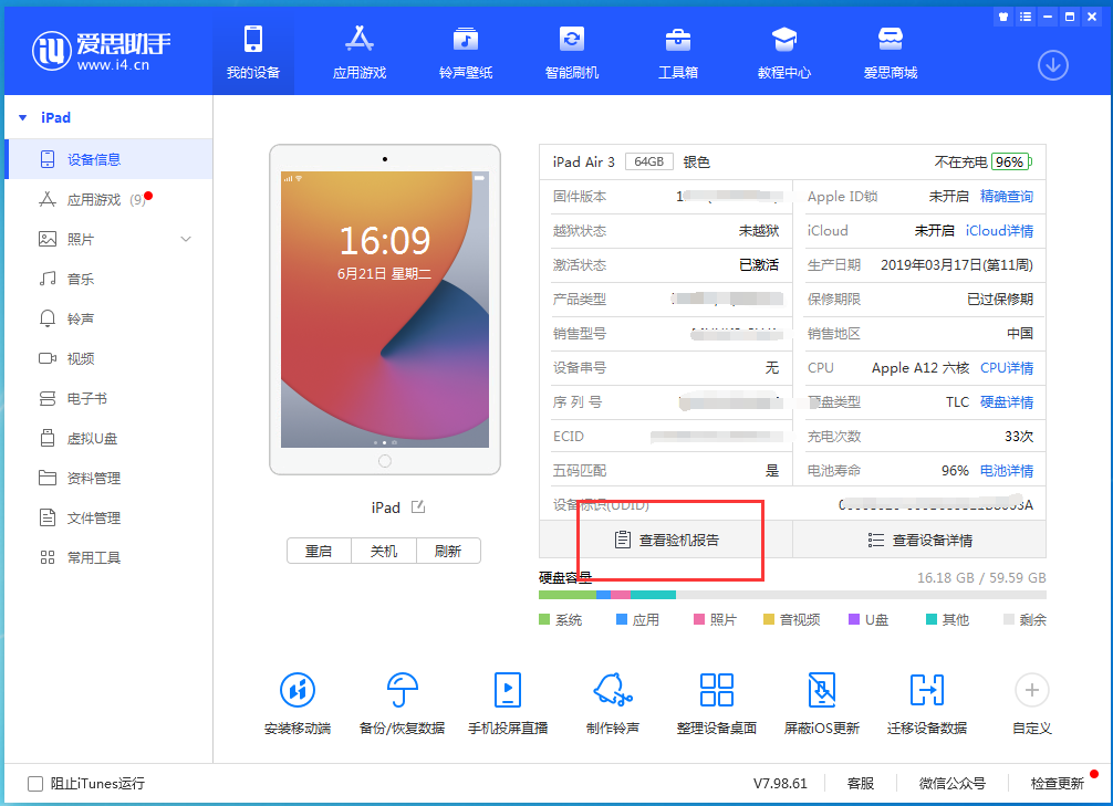 陇西苹果手机维修分享一分钟iPhone自检教程 