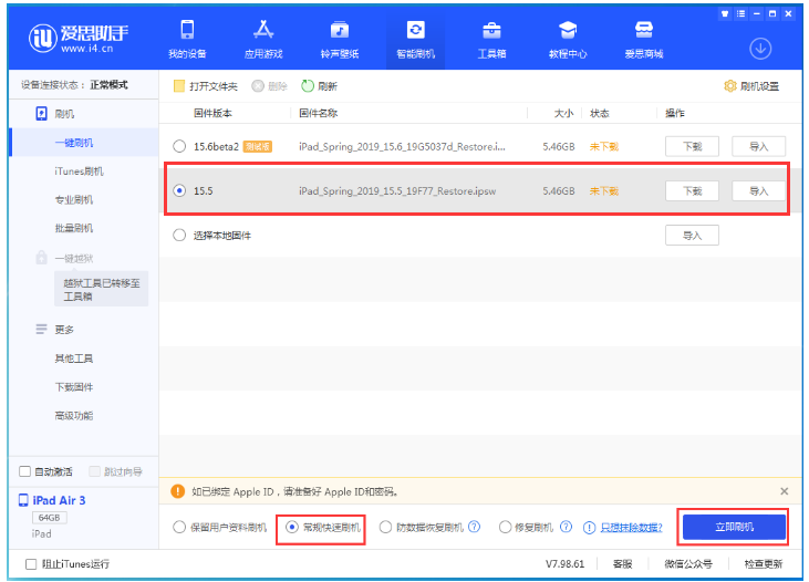 陇西苹果手机维修分享iOS 16降级iOS 15.5方法教程 