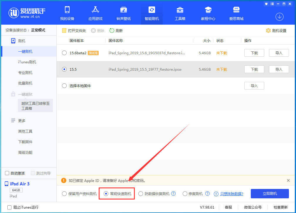 陇西苹果手机维修分享iOS16 降级出现白苹果怎么办 