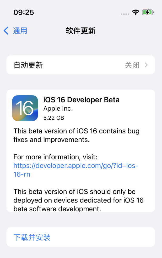 陇西苹果手机维修分享iOS 16测试版值得升级吗 