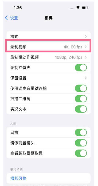 陇西苹果13维修分享iPhone13怎么打开HDR视频 