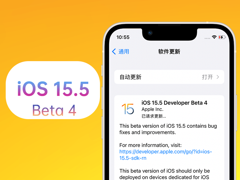 陇西苹果手机维修分享iOS 15.5 Beta4优缺点汇总 