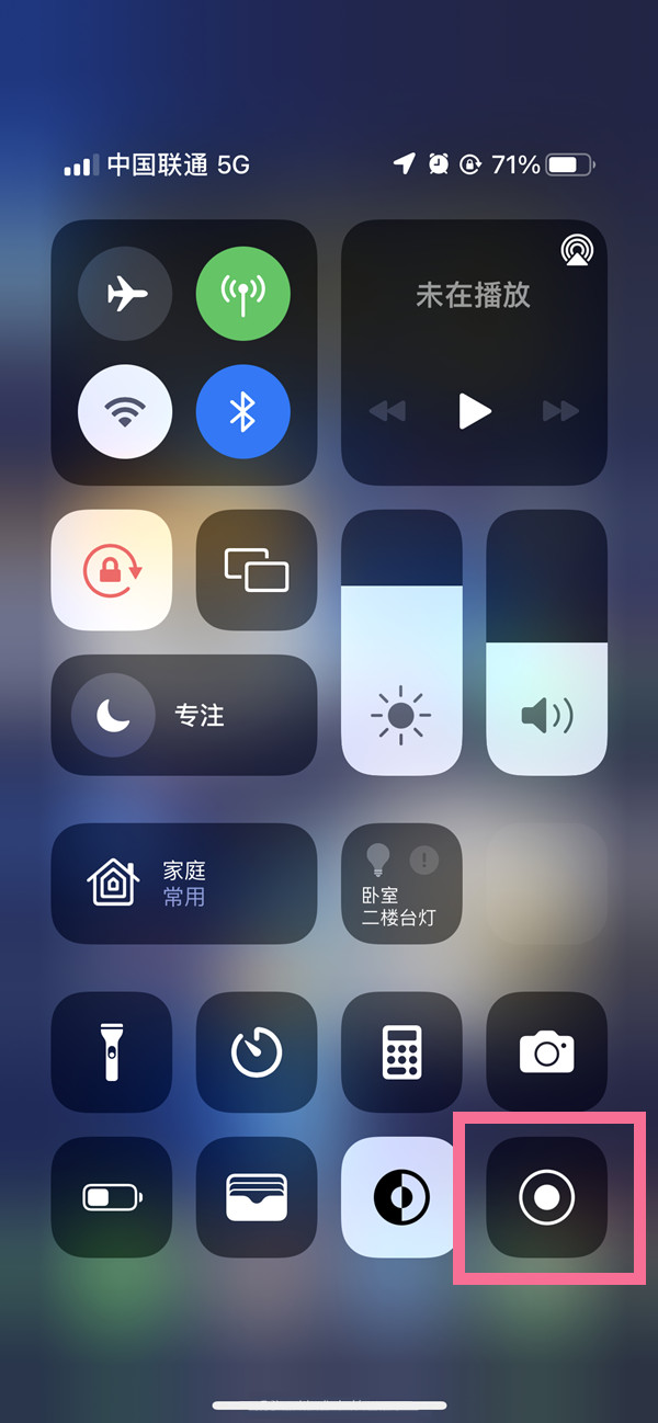 陇西苹果13维修分享iPhone 13屏幕录制方法教程 