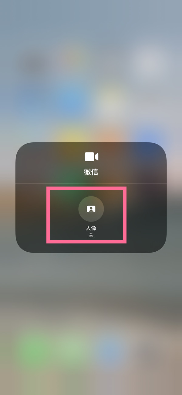 陇西苹果13维修分享iPhone 13微信视频有美颜吗 