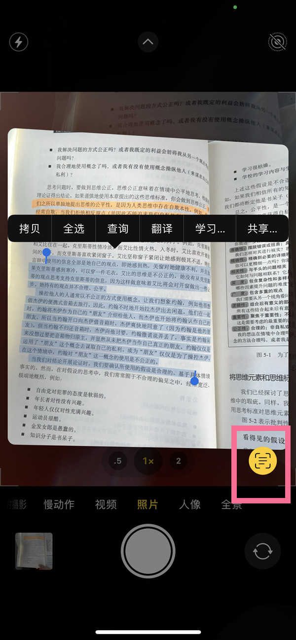 陇西苹果手机维修分享iOS 15照片文字怎么提取 