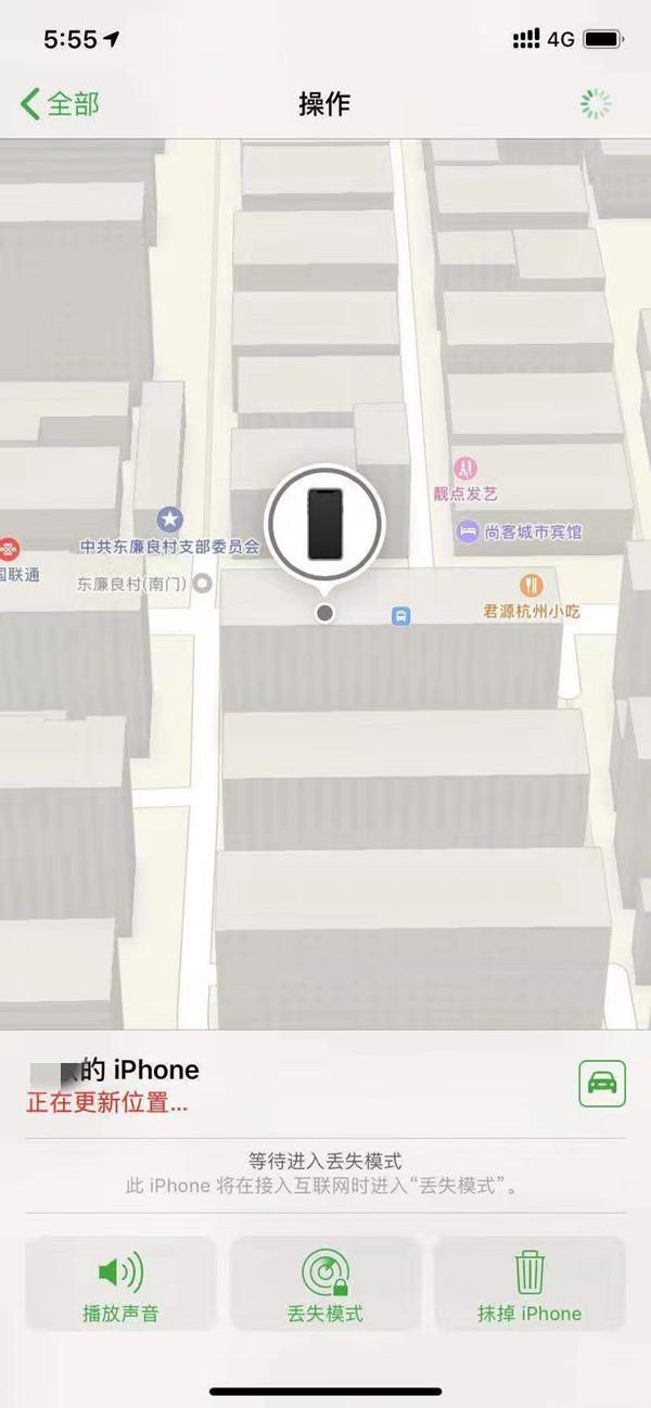 陇西苹果13维修分享iPhone 13开启查找我的手机方法教程 