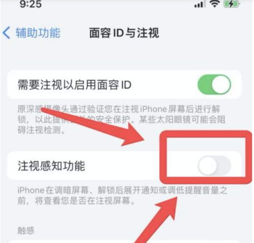 陇西苹果13维修分享为什么iPhone 13来电铃声忽大忽小 