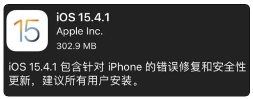 陇西苹果手机维修分享iOS 15.4.1正式版更新内容汇总 