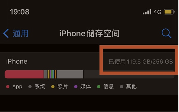 陇西苹果13维修分享iPhone13如何查看剩余内存 