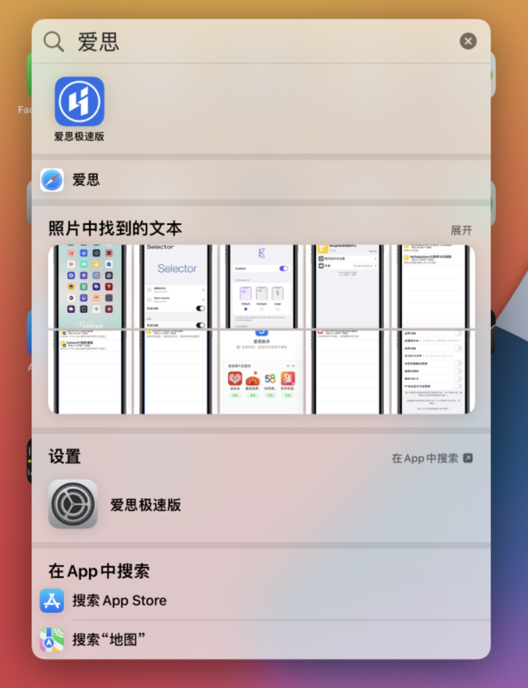 陇西苹果手机维修分享小技巧 
