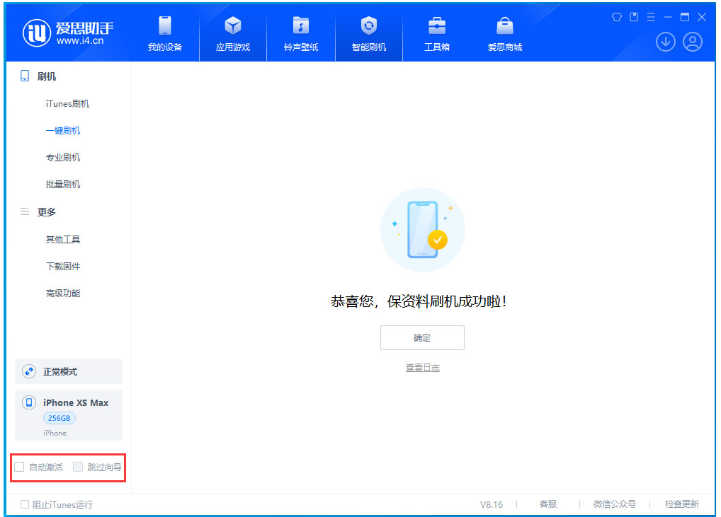 陇西苹果手机维修分享iOS 17.4.1正式版升级 