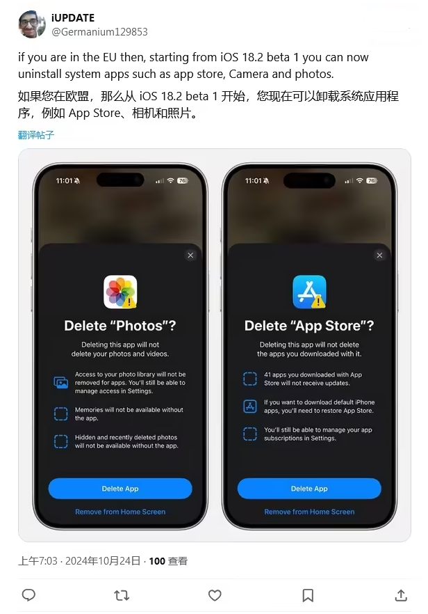 陇西苹果手机维修分享iOS 18.2 支持删除 App Store 应用商店 