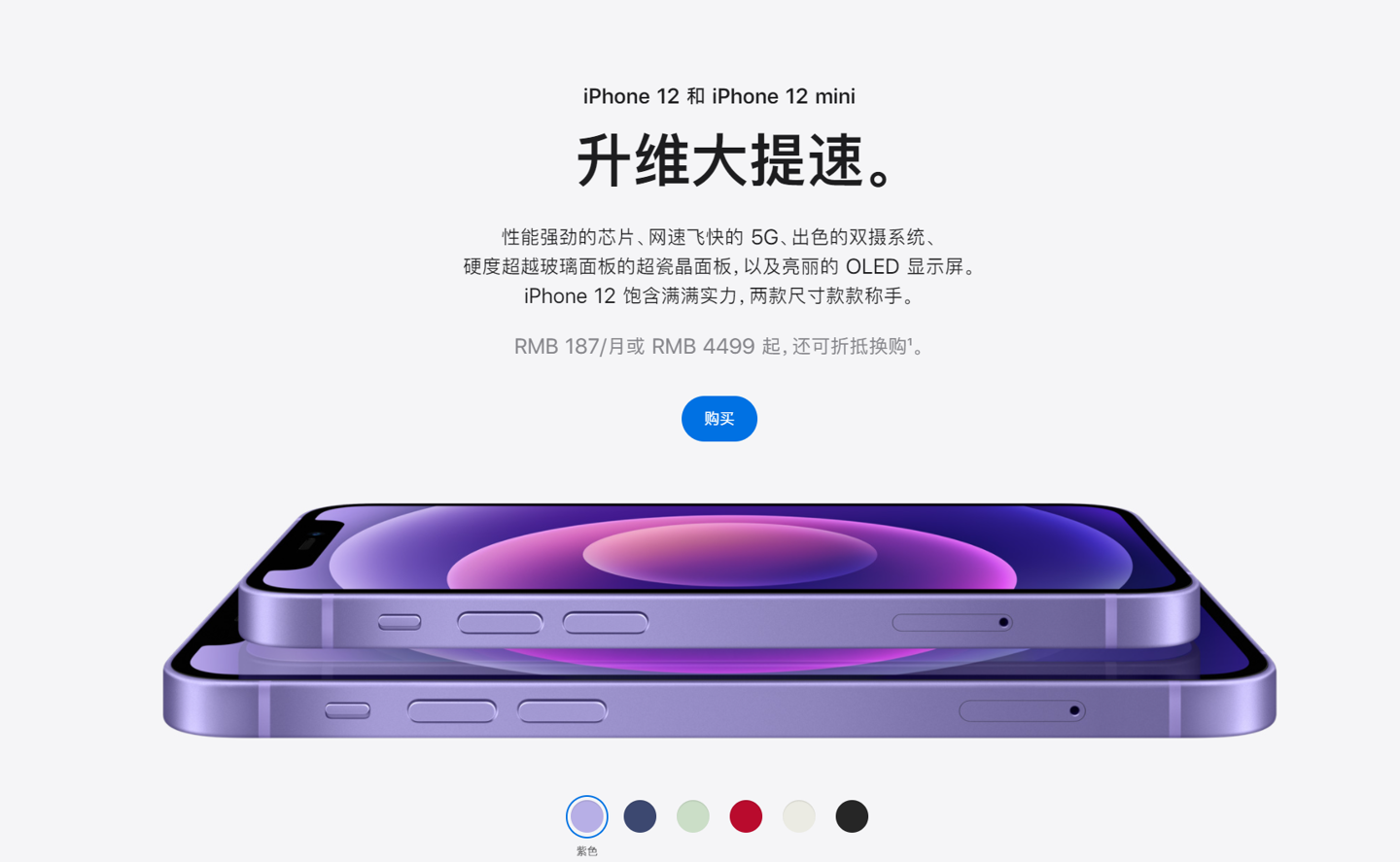 陇西苹果手机维修分享 iPhone 12 系列价格降了多少 