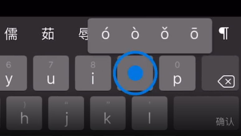 陇西苹果手机维修分享iPad 键盘输入的三个小技巧 