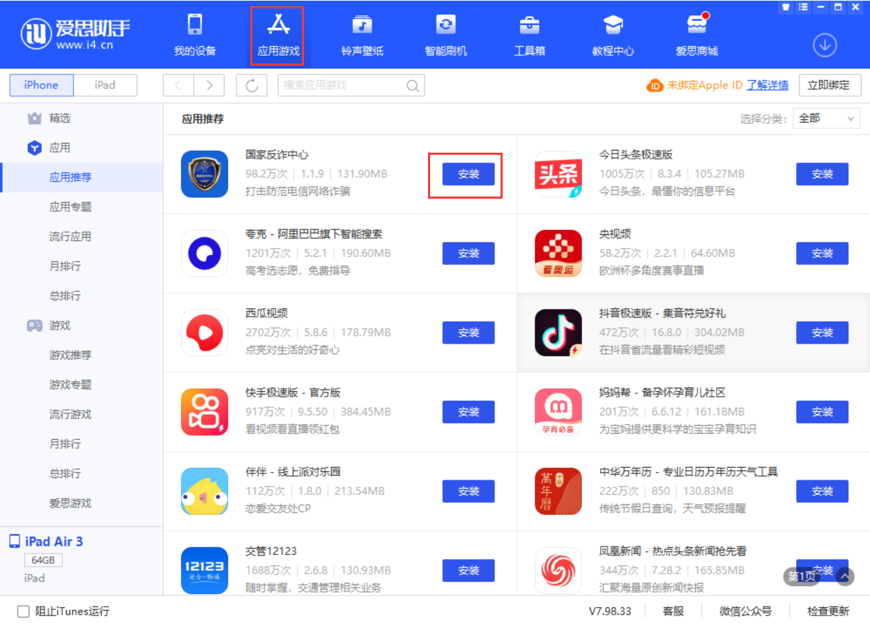 陇西苹果手机维修分享iPhone 从 iOS 15 降级到 iOS 14.7/14.7.1 之后无法下载更新应用怎么办 