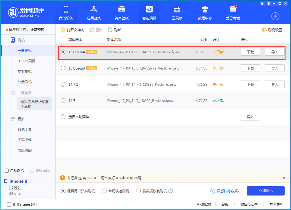 陇西苹果手机维修分享iOS15 Beta4更新内容汇总 