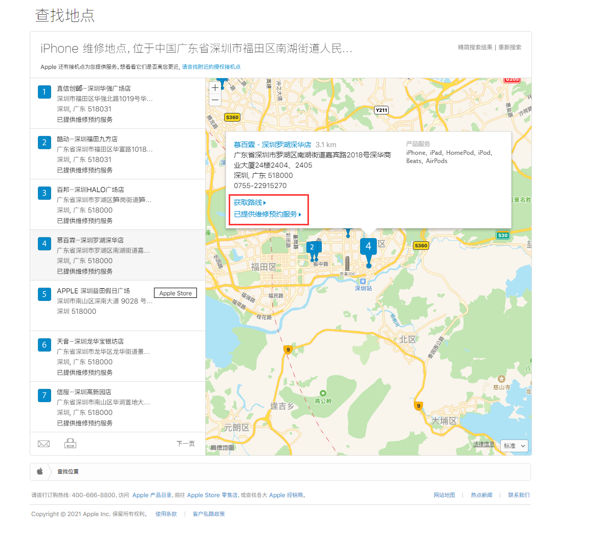 陇西苹果手机维修分享如何快速查找最近的苹果官方授权维修点 