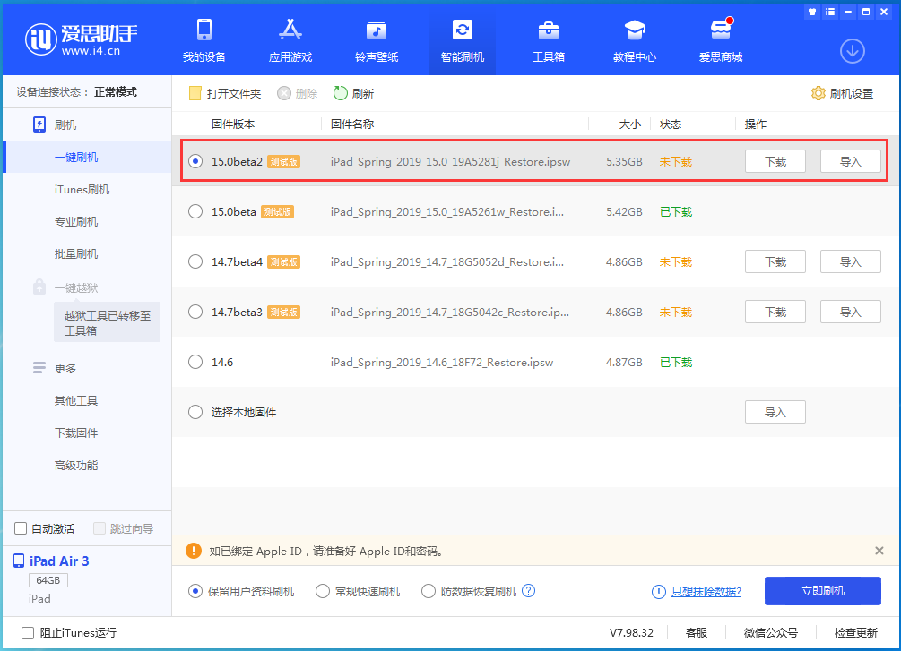 陇西苹果手机维修分享iOS15 beta2修订版更新了什么内容 