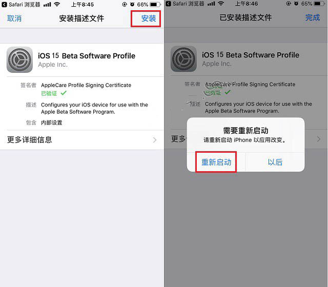 陇西苹果手机维修分享iOS15 beta2修订版更新了什么内容 