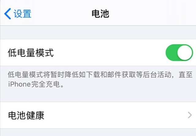 陇西苹果手机维修分享苹果 iPhone 12 的省电小技巧 
