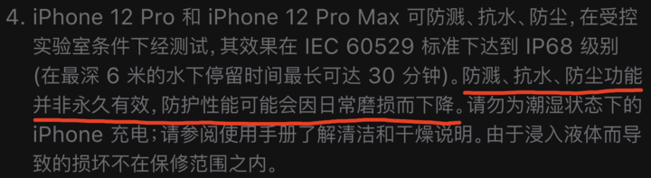 陇西苹果手机维修分享为什么 iPhone 标明防水仍有可能进水损坏 