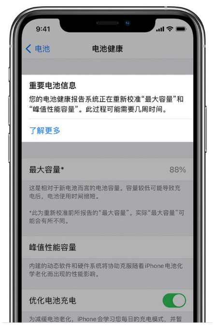 陇西苹果手机维修分享升级iOS 14.5 Beta 6后如何进行电池校准 