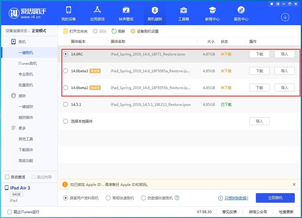 陇西苹果手机维修分享升级iOS14.5.1后相机卡死怎么办 