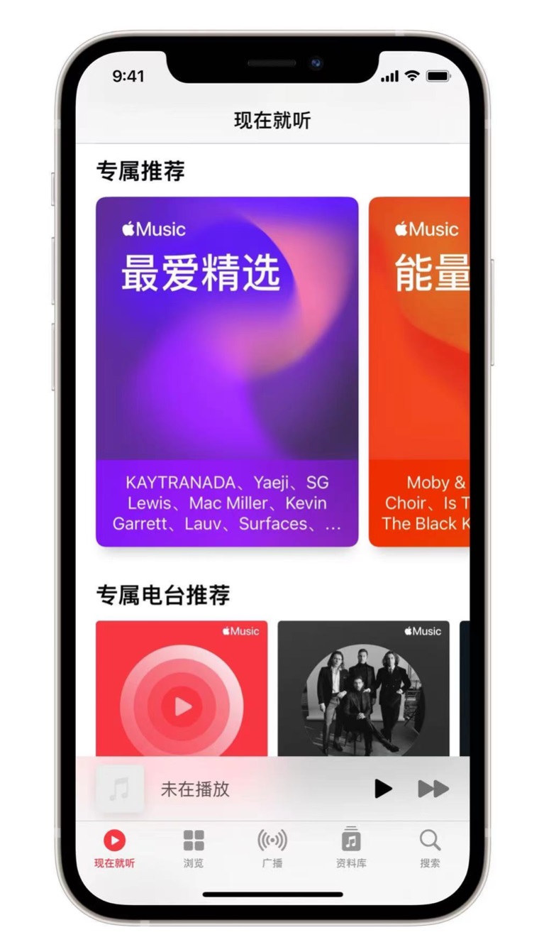 陇西苹果手机维修分享iOS 14.5 Apple Music 新功能 