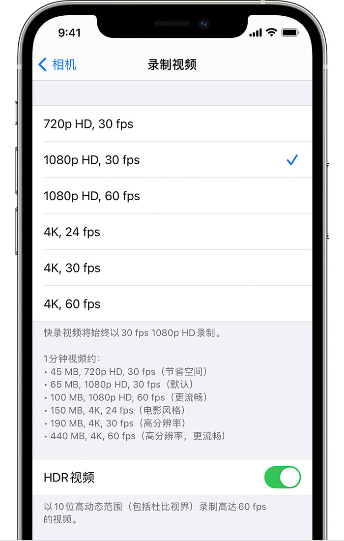 陇西苹果手机维修分享如何在 iPhone 上播放和录制 HDR 视频 