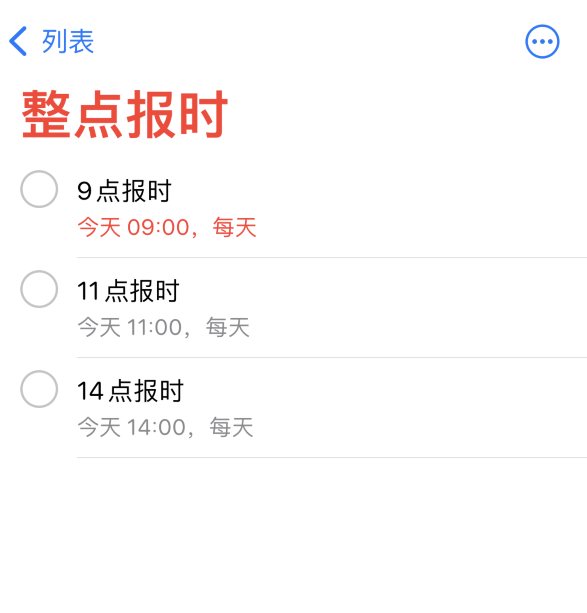 陇西苹果手机维修分享如何在 iPhone 上设置整点报时提醒 