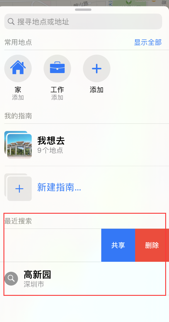 陇西苹果手机维修分享保护个人隐私 