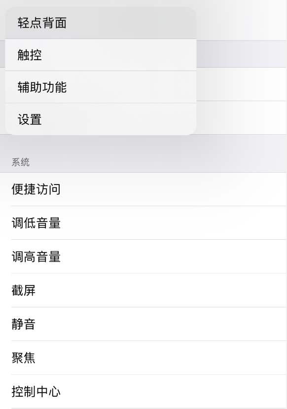 陇西苹果手机维修分享iOS 14 值得了解的 6 个细节设置 