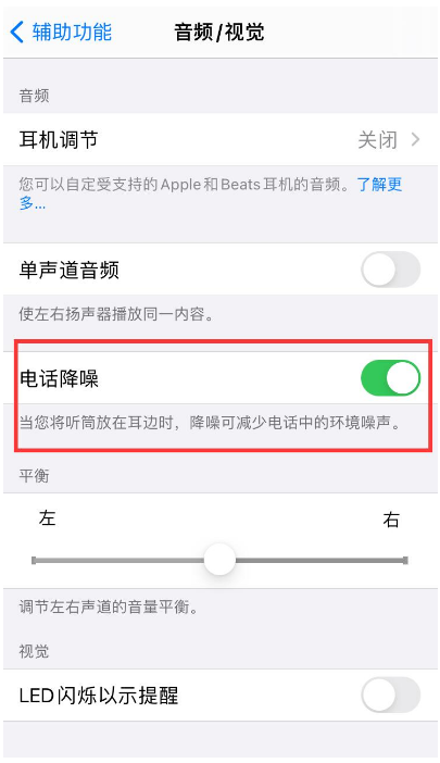 陇西苹果手机维修分享iPhone12 扬声器有杂音怎么办 