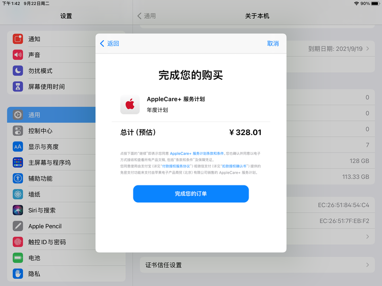 陇西苹果手机维修分享AppleCare+ 有哪些升级服务内容 