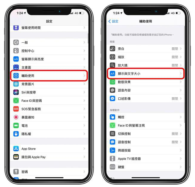 陇西苹果手机维修分享 iPhone屏幕变黄解决办法 