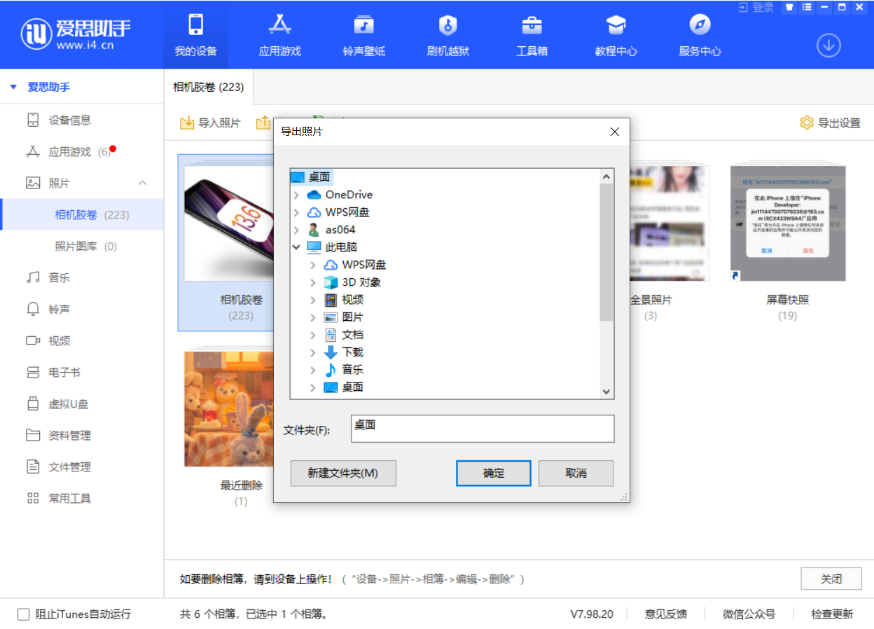 陇西苹果手机维修分享如何将 iPhone 12 中的照片快速备份到电脑中 