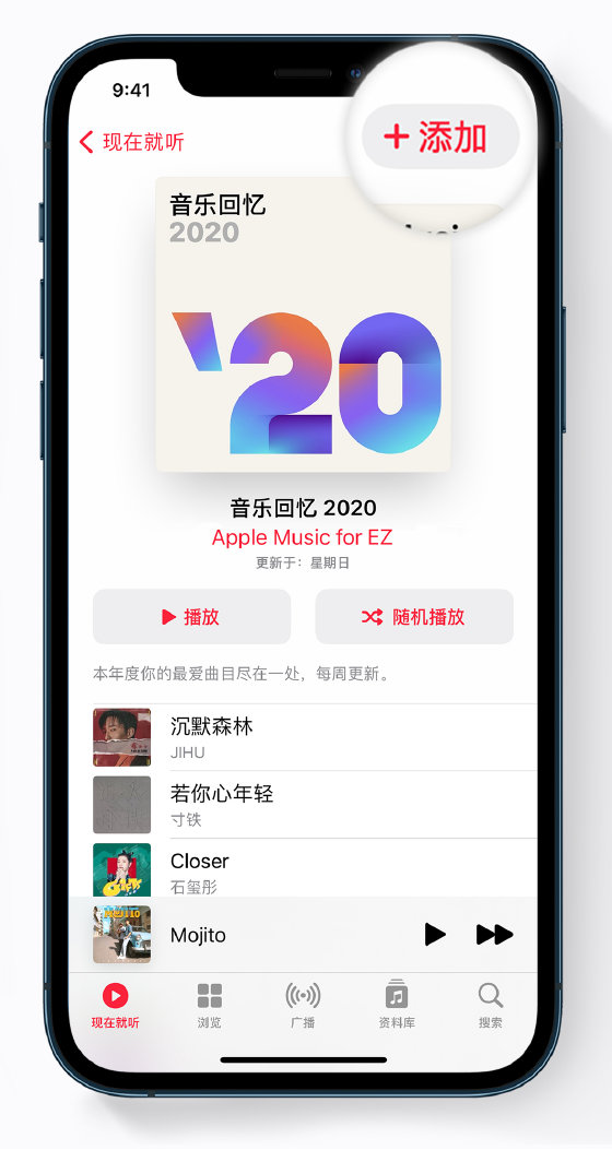 陇西苹果手机维修分享如何在 Apple Music 中查看过去一年听的歌 