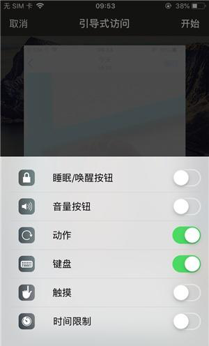 陇西苹果手机维修分享iOS 14中引导式访问模式有什么用 