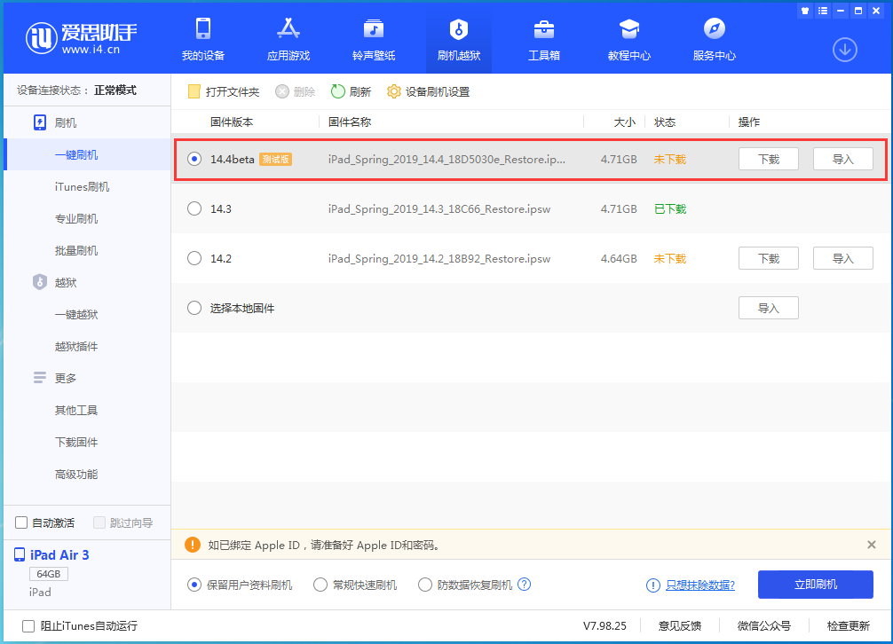 陇西苹果手机维修分享苹果iOS 14.4/iPadOS 14.4 Beta 1发布 