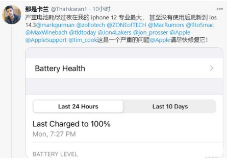 陇西苹果手机维修分享为什么说iOS14.3正式版不值得升级 