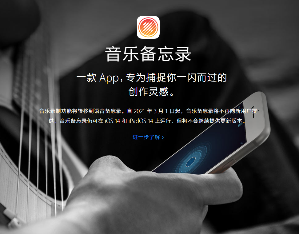 陇西苹果手机维修分享苹果官方“音乐备忘录”应用即将下架，如何转移录音 