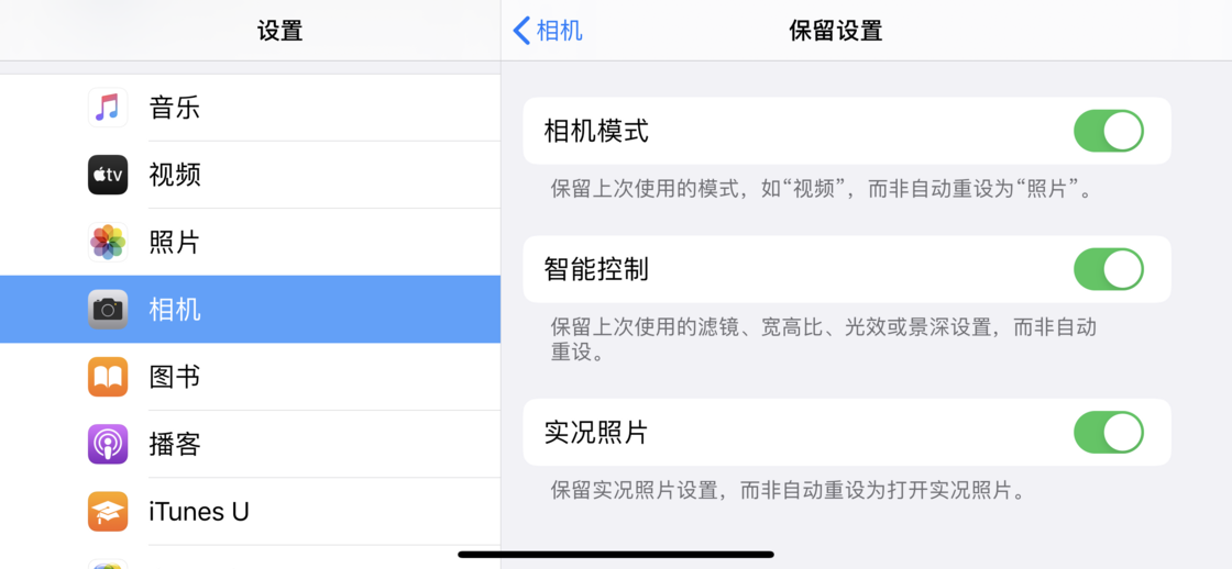 陇西苹果手机维修分享如何巧妙利用 iPhone 原生相机里的设置拍摄好看的照片 