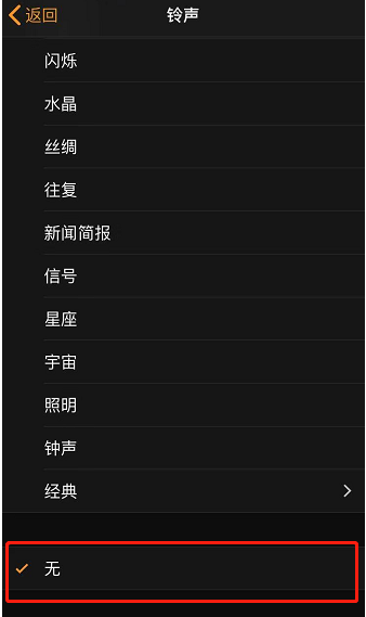 陇西苹果手机维修分享iPhone 12闹钟如何设置为只震动 