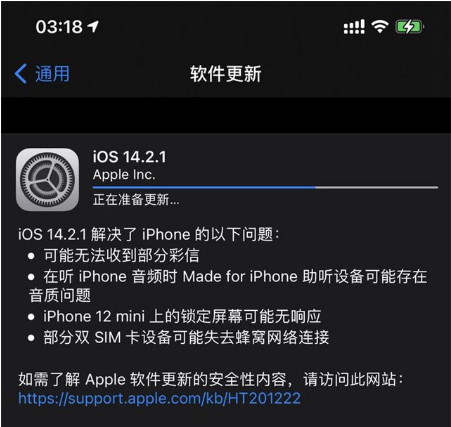 陇西苹果手机维修分享iOS 14.2.1正式版发布 