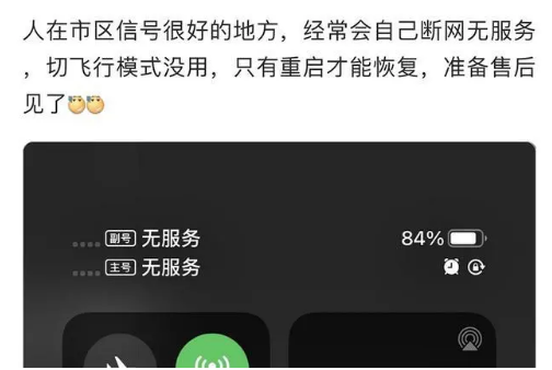 陇西苹果手机维修分享iPhone12经常进入无服务状态怎么办 