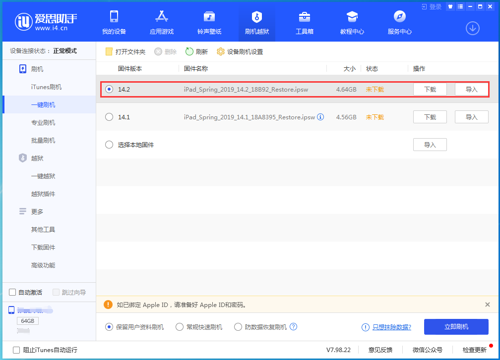 陇西苹果手机维修分享老机型推荐升级iOS14.2正式版吗 