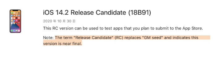 陇西苹果手机维修分享iOS 14.2 RC版是什么版 